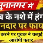 सूरजकुंड मेले में बड़ा हादसा: झूला टूटने से कई लोग घायल, सुरक्षा व्यवस्था पर उठे सवाल